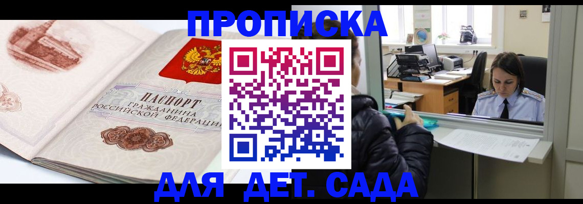 прописка для кредита в Калязине